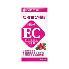 五洲生醫 蔓越莓維他命EC口含錠, 80顆, 1罐