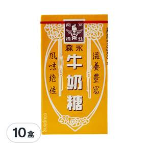 MORINAGA 森永 牛奶糖 經典原味, 48g, 10盒