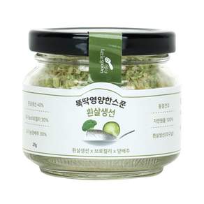 Little spoon 冷凍乾燥輔食, 25g, 白身魚口味, 1罐