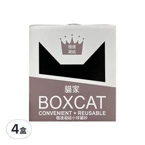 BOXCAT 國際貓家 灰標 極速凝結小球貓砂, 12L, 4盒