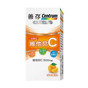 Centrum 善存 維他命C甜嚼錠 橘子口味, 60錠, 1盒