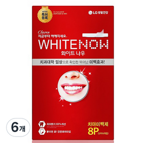 LG White Now 美白貼圖 8p, 6個, 8g