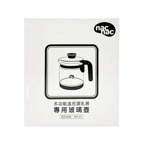 nac nac 溫控調乳器玻璃壺, 黑色, 1個