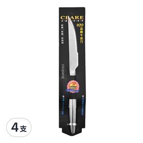 CLARE 晶鑽420牛排刀, 4支