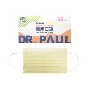 DR.PAUL 成人醫用平面口罩, 奶油黃, 50片, 1盒