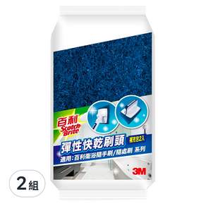 3M Scotch-Brite 百利 彈性快乾刷頭 補充包, 2組