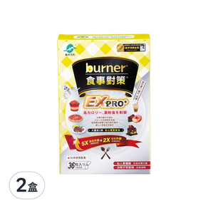 船井生醫 burner倍熱 食事對策EX PRO+, 36顆, 2盒