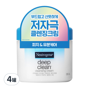 Neutrogena 露得清 深層清潔卸妝乳, 285ml, 4罐