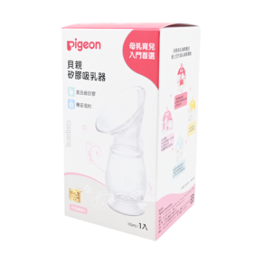 pigeon 貝親 矽膠吸乳器, 1個