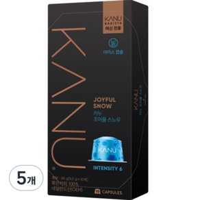 KANU Kanu Barista咖啡機適用 Joyful Snow咖啡膠囊, 9.5g, 10顆, 5盒