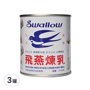 飛燕煉乳 加糖全脂煉乳, 360g, 3罐