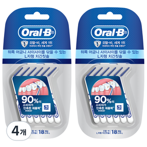 Oral-B 歐樂B L型牙間刷, 18件, 4個