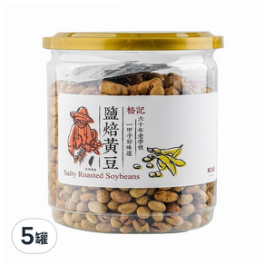 松記 鹽焙黃豆, 200g, 5罐