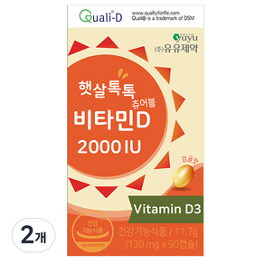 yuyu 維他命D 2000IU咀嚼膠囊, 90顆, 2盒