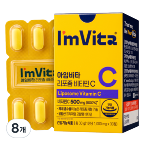 IMVITA Liposome維他命C錠, 8個, 30顆