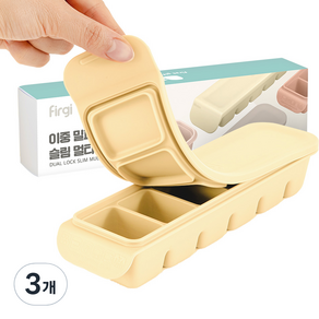 Firgi 6格副食品冷凍分裝盒, 180ml, Beige, 3個