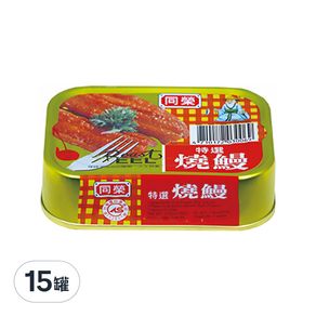 同榮 特選燒鰻, 100g, 15罐