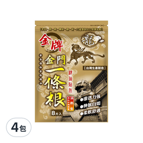 金牌金門一條根 精油貼布 遠紅外線能量 溫熱型, 8片, 4包