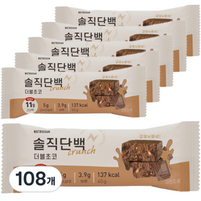 NUTRIGRAM 誠實的蛋白質脆餅蛋白質棒雙巧克力, 108