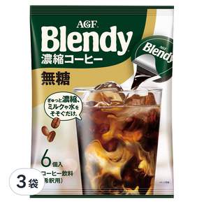 AGF Blendy 咖啡球 無糖, 15ml, 6顆, 3袋