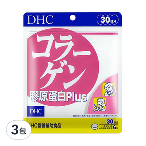 DHC 膠原蛋白PLUS 30日份 台灣公司貨, 180顆, 3包
