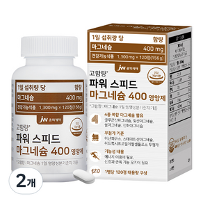 jw Pharmaceutical 高功率鎂400mg能量錠 156g, 120顆, 2個