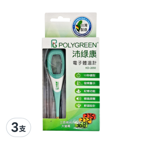 Polygreen 沛綠康 三色背光大螢幕電子體溫計 軟頭設計 KD-2050, 3支