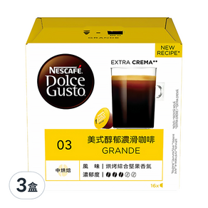 NESCAFE 雀巢咖啡 Dolce Gusto 多趣酷思 美式醇郁濃滑咖啡膠囊, 8.5g, 16顆, 3盒