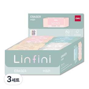 deLi 得利 Linfini 粉彩大橡皮 4 種 x 8件組 EH321, 白色、黃色、綠色、粉紅色, 3組