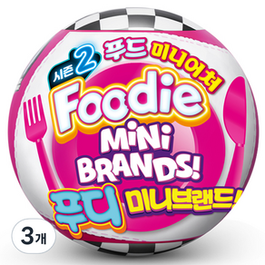 5 SURPRISE iVision Foodie Mini Brand 第二季扭蛋玩具 隨機出貨, 3個