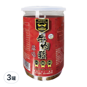 清真國際牛肉店 高級牛肉鬆 原味, 3罐, 150g