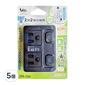 RONEVER 節電2開2插分接器 3孔 ZPR-056, 黑色, 5個