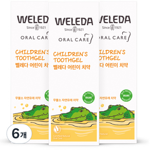 Weleda兒童牙膏, 50ml, 6入