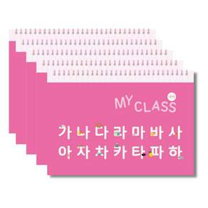 兒童活頁夾臥式彈簧我的韓文紀錄本聽寫筆記, 粉紅色, 5個
