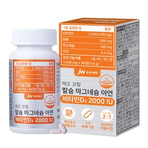 jw pharmaceutical 海藻珊瑚鈣鎂鋅維他命D 2000IU補充錠 135g, 90顆, 1罐