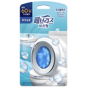 Febreze 清爽皂香除臭劑，適用於海灘浴室, 1個, 6.3毫升