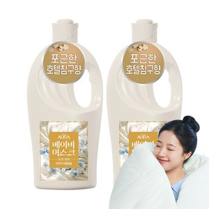 아우라 초고농축 퍼퓸캡슐 섬유유연제 베이비머스크 본품, 1L, 2개