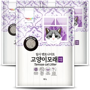 탐사 벤토나이트 고양이 모래, 10L, 3개, 라벤더향