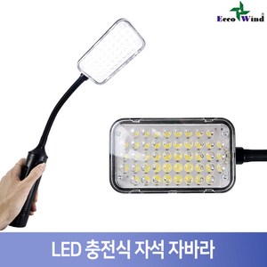성은테크 LED 46구 충전식 자석 자바라 렌턴 SE-409 캠핑조명 작업등 작업조명, 1개