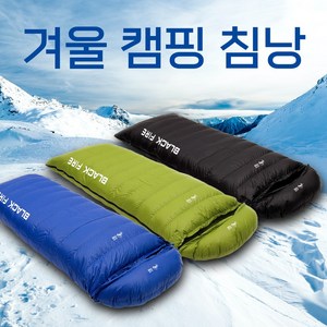 안전한 구스침낭 백패킹 차박 동계캠핑 따뜻한이불, 블루,1800g, 1개