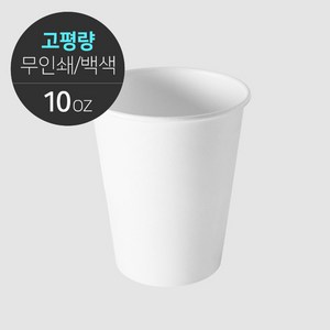 TNCW 무지 종이컵 10oz 345ml, 1세트, 100개
