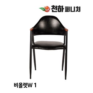 천하퍼니처 비올렛 우드 철제 식탁의자(460X460), 04비올렛W, 블랙, 1개