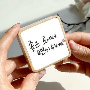 49데이즈 납골당 봉안당 꾸미기 문구 액자, 1개, 고무나무