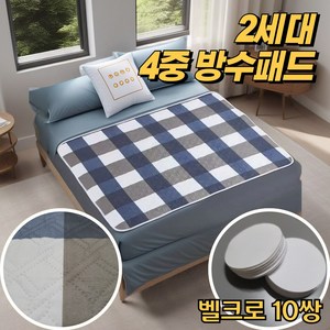 집가치 환자용 침대 방수패드 생리 노인 배변훈련 슈퍼 싱글 방수매트 세트, 블루와이드체크(JIP501_01)