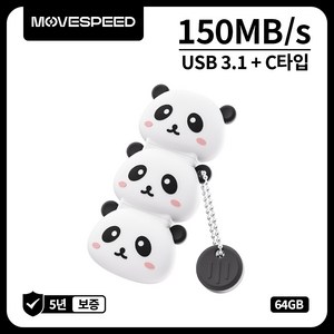 MOVESPEED YSUXM USB 메모리 150MB/s USB 3.2 Gen 1 C타입 듀얼단자 귀여운 팬더 디자인 보호케이스 증정 휴대용 데이터저장, 1개, 64GB
