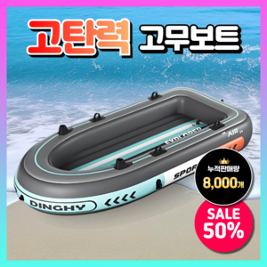 블루레져 낚시 고무보트 물놀이 바다 민물 배스 밸리 벨리 미니 배 튜브 고탄력, 스테디버전