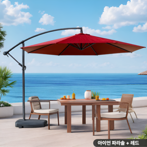데일리가든 야외 파라솔 정원 테라스 카페 그늘막 대형 우산, 레드