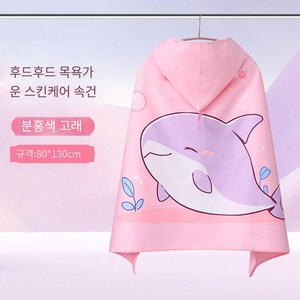 밀크봉봉 어린이 목욕 타월 수영 흡수 속건 가운 아동용 휴대용 스포츠 비치 샤워 타월