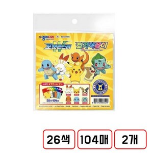 포켓몬스터접기+양면색종이(26색104매/D775090) 2개