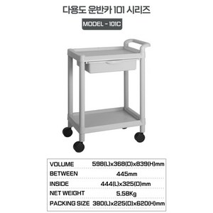 대경전자 다용도 이동식 운반카 서빙카트 101C한박스구성, 1개